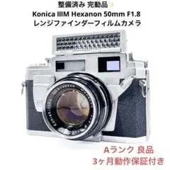 2025年最新】konica ⅢMの人気アイテム - メルカリ