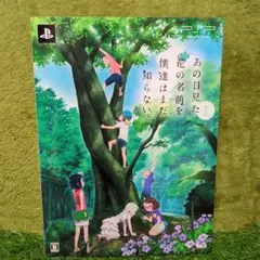 (未使用･未開封品)　あの日見た花の名前を僕達はまだ知らない。(限定版:「超平和バスターズ ひみつのカンヅメ」・特製ブリキ缶ケース・オリジナルドラマCD&amp;複製台本 p1m72rm Amazon.co.jp: あの日見た花の名前を僕達はまだ知らない。(限定