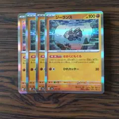 ジーランス R × 4枚　ポケモンカードゲーム