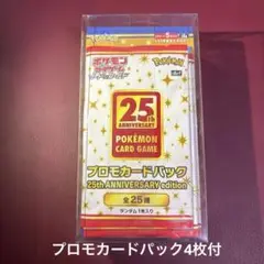 シュリンク付　25th ANNIVERSARY COLLECTION プロモ付