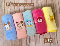 ディズニーキャラクター タオルハンカチ キャラクターハンカチ 10枚【新品】⑬