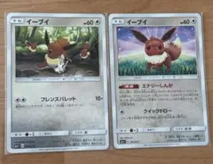 イーブイ ミラー2枚セット