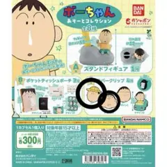 クレヨンしんちゃん あーそとコレクション クリップ2個セット