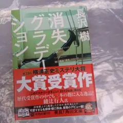 消失グラデーション