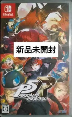 ペルソナ5 ザ・ロイヤル Switch版