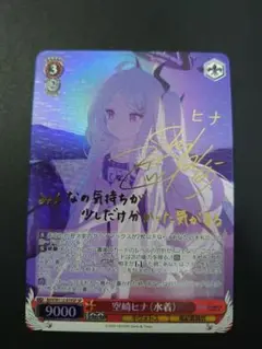 ヴァイス   空崎ヒナ　sp  1枚 2025年最新】空崎ヒナ（水着） ヴァイスの人気アイテム - メルカリ