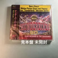 サンダーバード・GO! バリー・グレイ クリフ・リチャード＆シャドウズ