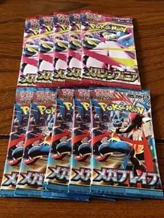 ポケモンカード ポケカ メガブレイブ メガシンフォニア 10パック