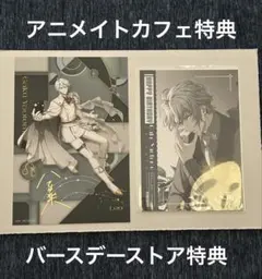 アイナナ　八乙女楽　バースデーブロマイド　バースデーストア　特典