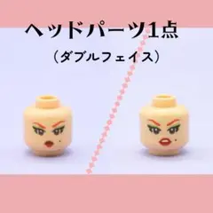 レゴ正規品　ヘッドパーツ 1点