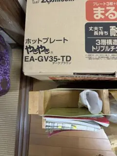象印 ホットプレート EA-GV35-TD 4枚