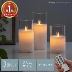 LEDキャンドル 3個セット