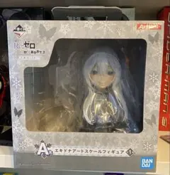 エキドナ アートスケール A賞 フィギュア 一番くじ