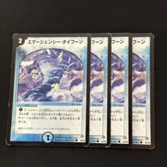 エマージェンシータイフーン 旧枠 初期 4枚 ②