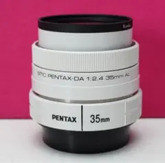 ペンタックス smc PENTAX DA35mm F2.4AL ホワイト 良品 ペンタックスの撒き餌レンズ「smc PENTAX-DA 35mmF2.4AL」は軽く