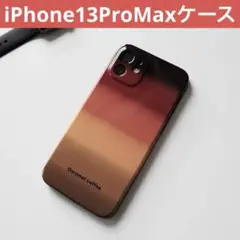 【新品未使用】iPhone13ProMaxケース 珈琲