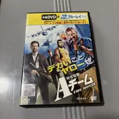 特攻野郎AチームTHE MOVIE　DVD(本編お試しブルーレイ付き)