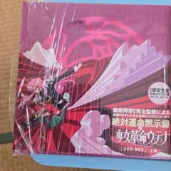 2025年最新】少女革命ウテナ dvd boxの人気アイテム - メルカリ