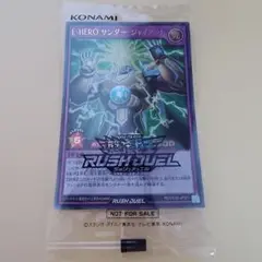 E-HERO サンダー・ジャイアント 遊戯王RUSH DUEL