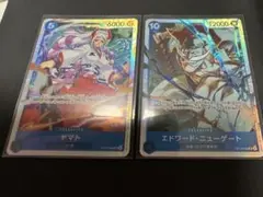 ワンピースカード 受け継がれる意志 ヤマト、エドワード・ニューゲート SR