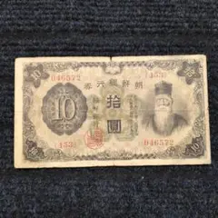 旧紙幣　朝鮮銀行券　壹圓　寿老人　イラスト付き　コレクション 希少レア】まとめ売り 極美品 朝鮮銀行 券 百圓 10枚 旧紙幣