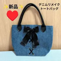 ✨新品✨デニムリメイクゴシックリボン付きトートバッグ