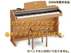 北九州市　小倉北区　引き取り　CASIO AP-45 ダークブラウン 電子ピアノ 北九州市小倉北区引き取りCASIO AP-45 ダークブラウン 電子ピアノ