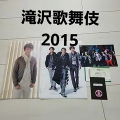 2025年最新】滝沢歌舞伎 半券の人気アイテム - メルカリ