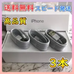 ipad air 充電機 純正 対応 正規品 同等 ケーブル 3本