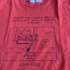 激レア！SNOOPY AND CHARLIE BROWN 2001年展覧会限定