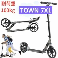 【新品未使用】Oxelo Town 7 XL デカトロン オクセロ キックボード