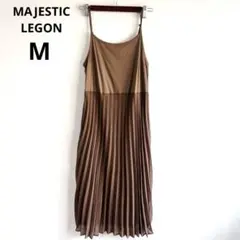 4719マジェスティックレゴン【極美品】かキャミワンピース　プリーツ　切替ロング