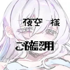 専用ページ