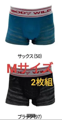 ボディワイルド　ボクサーパンツ　デニムデザイン　M 2枚セット