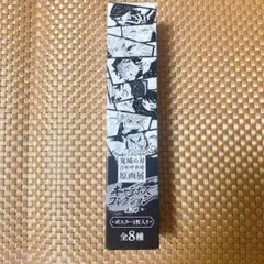 炭治郎 キャラポスコレクション