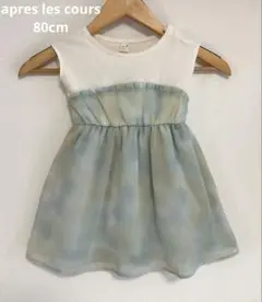 【翌日発送】アプレレクール タイダイドッキングワンピース ワンピース 80cm