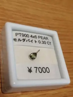 PT900 4x6ペアカットモルダバイト 0.30CT