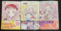 紀伊國屋梅田店限定特典付き 新品シュリンク未開封 百瀬アキラの初恋破綻中。