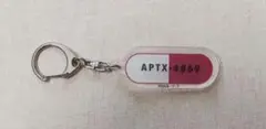 名探偵コナン　APTX4869 キーホルダー