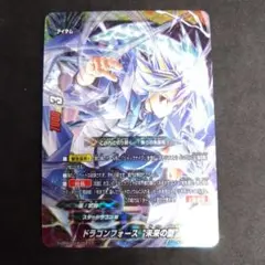 2025年最新】バディファイト ドラゴンフォース 未来の型の人気