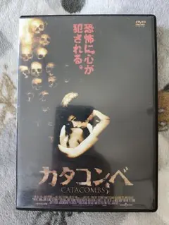 カタコンベ CATACOMBS DVD