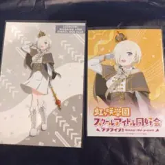 【東京駅一番街　購入特典】ラブライブ　虹ヶ咲学園　ミア・テイラー