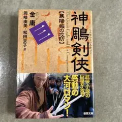 2025年最新】神?剣侠の人気アイテム - メルカリ