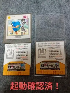 起動確認済！ファミコンディスクシステム！任天堂　新鬼ヶ島　前編・後編　2枚組