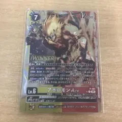 デジモンカード アポロモンace テイマーバトルパック　WINNER