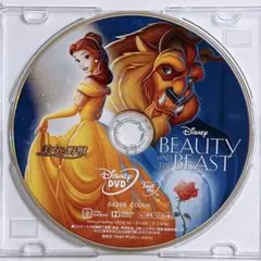 美女と野獣 DVDのみ! ディズニー Disney アニメ 映画