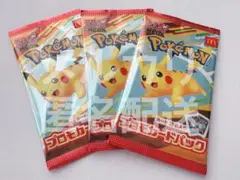 【3パックセット】 ポケカ プロモカードパック 【新品未開封品】
