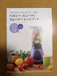 コンパクトブレンダー POLA