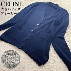 ★希少・大きいサイズ★セリーヌ フィービー カーディガン カシミヤ100 紺