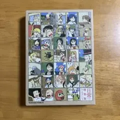日常特装版10巻
